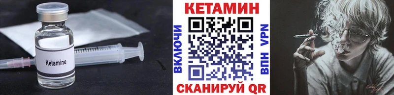 Кетамин VHQ  Купить где  Прокопьевск 