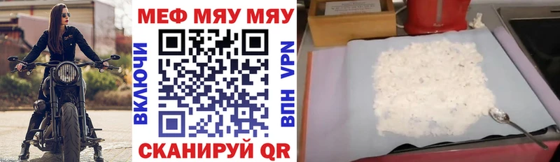 Купить  Прокопьевск  МЕФ мука 